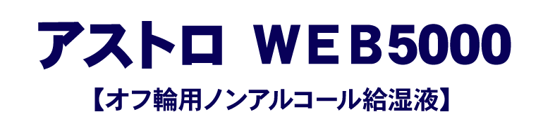 製品名