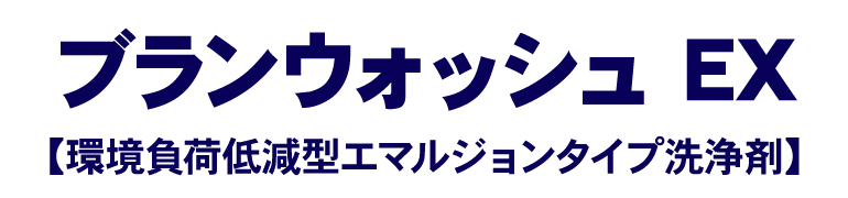 製品名