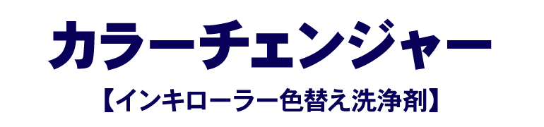 製品名