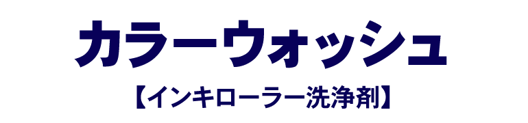 製品名