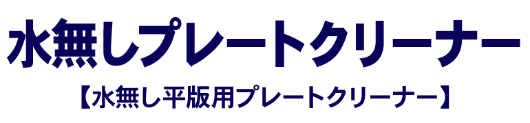 製品名