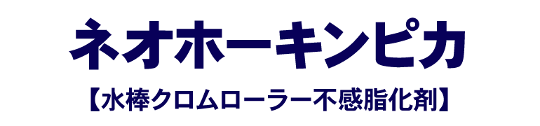 製品名