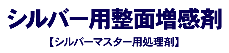 製品名