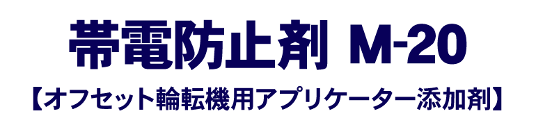 アストロマーク10