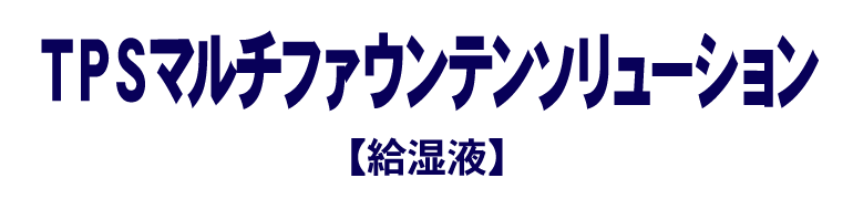 製品名