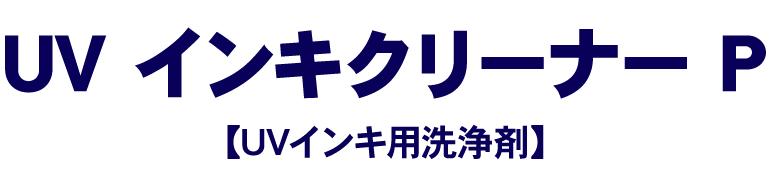 アストロマーク10