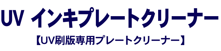 製品名